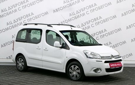 Citroen Berlingo II рестайлинг, 2015 год, 1 369 000 рублей, 3 фотография