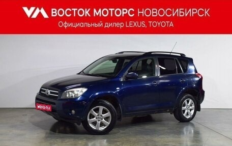 Toyota RAV4, 2008 год, 1 497 000 рублей, 1 фотография