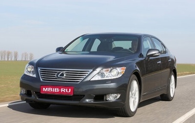 Lexus LS IV, 2010 год, 1 700 000 рублей, 1 фотография