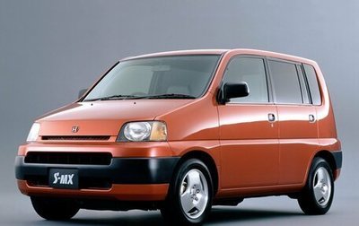 Honda S-MX, 1998 год, 90 000 рублей, 1 фотография