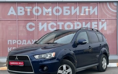 Mitsubishi Outlander III рестайлинг 3, 2011 год, 1 399 000 рублей, 1 фотография