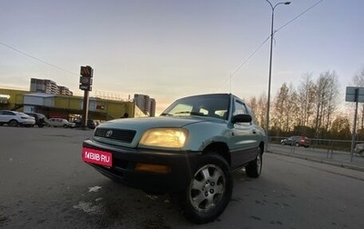 Toyota RAV4, 1996 год, 450 000 рублей, 1 фотография