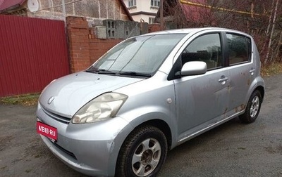 Toyota Passo III, 2005 год, 330 000 рублей, 1 фотография