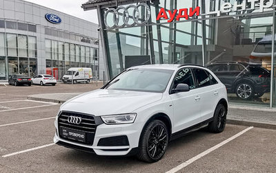 Audi Q3, 2017 год, 2 990 000 рублей, 1 фотография