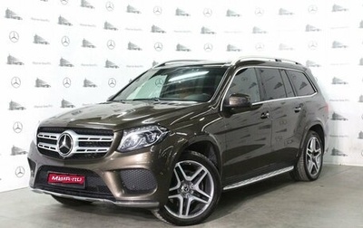 Mercedes-Benz GLS, 2017 год, 5 490 000 рублей, 1 фотография