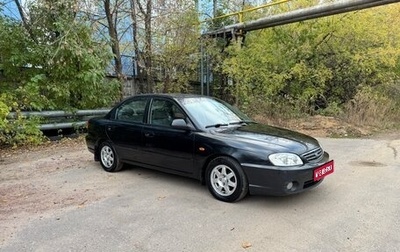 KIA Spectra II (LD), 2008 год, 450 000 рублей, 1 фотография