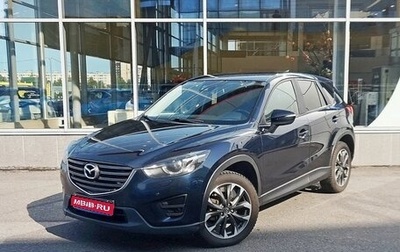 Mazda CX-5 II, 2015 год, 2 130 000 рублей, 1 фотография