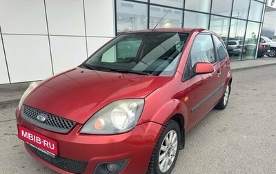 Ford Fiesta, 2008 год, 399 000 рублей, 1 фотография