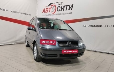 Volkswagen Sharan I рестайлинг, 2008 год, 1 050 000 рублей, 1 фотография