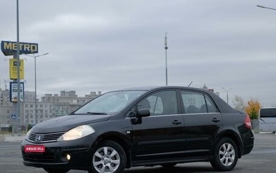 Nissan Tiida, 2008 год, 699 000 рублей, 1 фотография