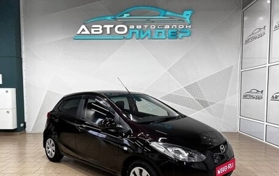 Mazda Demio III (DE), 2010 год, 749 000 рублей, 1 фотография