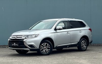 Mitsubishi Outlander III рестайлинг 3, 2017 год, 2 390 000 рублей, 1 фотография