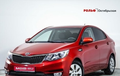 KIA Rio III рестайлинг, 2016 год, 1 190 000 рублей, 1 фотография