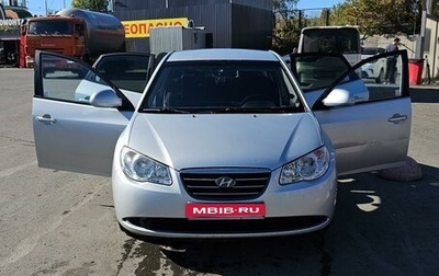 Hyundai Elantra IV, 2008 год, 765 000 рублей, 1 фотография