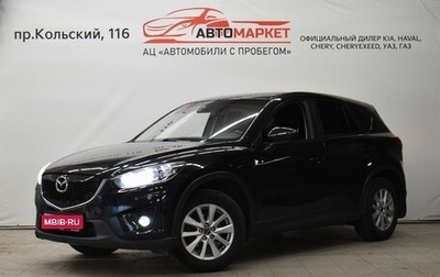 Mazda CX-5 II, 2014 год, 1 749 000 рублей, 1 фотография