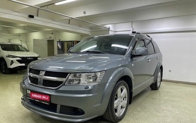 Dodge Journey I, 2010 год, 1 349 000 рублей, 1 фотография