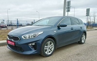 KIA cee'd III, 2018 год, 1 830 000 рублей, 1 фотография