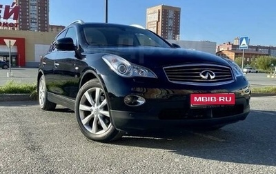 Infiniti QX50 I рестайлинг, 2015 год, 2 440 000 рублей, 1 фотография