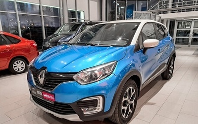 Renault Kaptur I рестайлинг, 2016 год, 1 547 000 рублей, 1 фотография