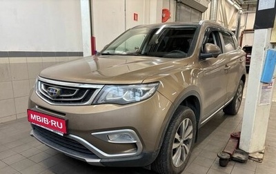 Geely Atlas I, 2020 год, 1 847 000 рублей, 1 фотография