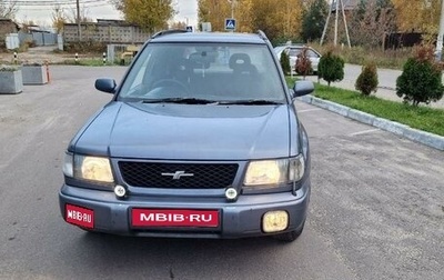 Subaru Forester, 1999 год, 500 000 рублей, 1 фотография