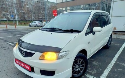 Mazda Premacy III, 2001 год, 459 000 рублей, 1 фотография