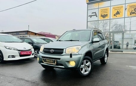 Toyota RAV4, 2004 год, 1 209 000 рублей, 1 фотография