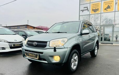 Toyota RAV4, 2004 год, 1 209 000 рублей, 2 фотография