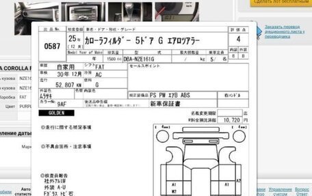 Toyota Corolla, 2013 год, 1 325 000 рублей, 24 фотография