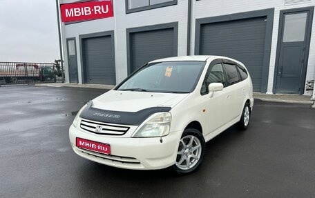 Honda Stream I рестайлинг, 2002 год, 849 000 рублей, 1 фотография