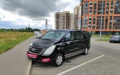 Hyundai H-1 II рестайлинг, 2015 год, 1 650 000 рублей, 15 фотография