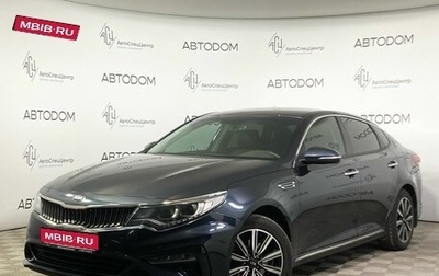 KIA Optima IV, 2018 год, 2 030 000 рублей, 1 фотография