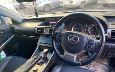 Lexus IS III, 2015 год, 2 600 000 рублей, 1 фотография