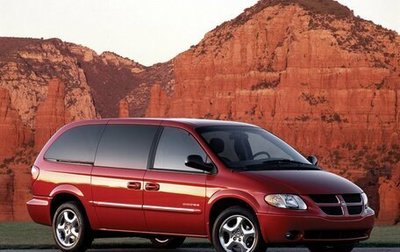 Dodge Caravan IV, 2003 год, 850 000 рублей, 1 фотография