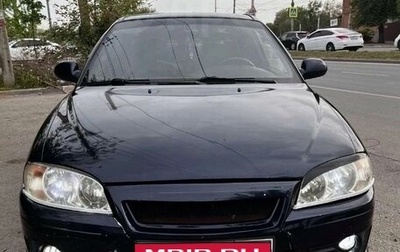 KIA Spectra II (LD), 2008 год, 275 000 рублей, 1 фотография