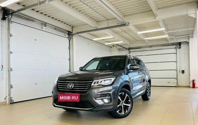 Changan CS75 I рестайлинг, 2020 год, 2 599 999 рублей, 1 фотография