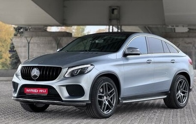 Mercedes-Benz GLE, 2015 год, 4 800 000 рублей, 1 фотография