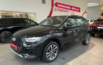 Audi Q5, 2023 год, 7 800 000 рублей, 1 фотография