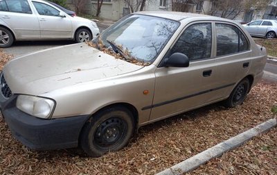 Hyundai Accent II, 2004 год, 250 000 рублей, 1 фотография