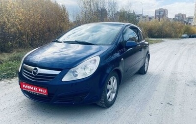 Opel Corsa D, 2007 год, 335 000 рублей, 1 фотография