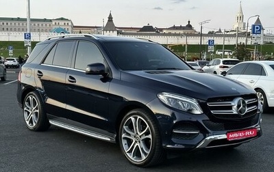 Mercedes-Benz GLE, 2017 год, 4 500 000 рублей, 1 фотография