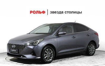 Hyundai Solaris II рестайлинг, 2021 год, 1 727 000 рублей, 1 фотография