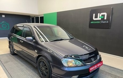 Honda Avancier I рестайлинг, 2002 год, 680 000 рублей, 1 фотография