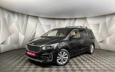 KIA Carnival III, 2018 год, 2 935 000 рублей, 1 фотография