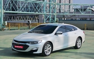 Chevrolet Malibu IX, 2020 год, 1 700 000 рублей, 1 фотография