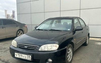 KIA Spectra II (LD), 2007 год, 550 000 рублей, 1 фотография