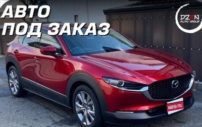 Mazda CX-30 I, 2021 год, 2 107 000 рублей, 1 фотография