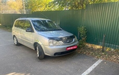 KIA Carens I (RS), 2006 год, 465 000 рублей, 1 фотография