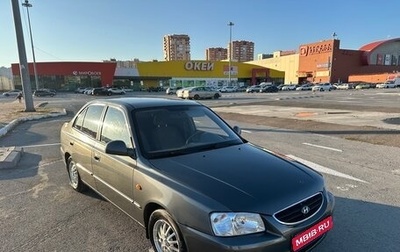 Hyundai Accent III, 2007 год, 455 000 рублей, 1 фотография