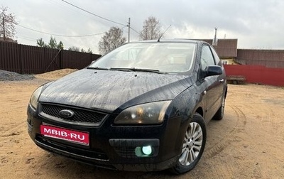 Ford Focus II рестайлинг, 2007 год, 500 000 рублей, 1 фотография